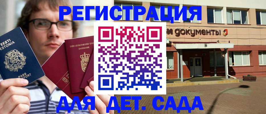 временная регистрация госуслуги в Волжском