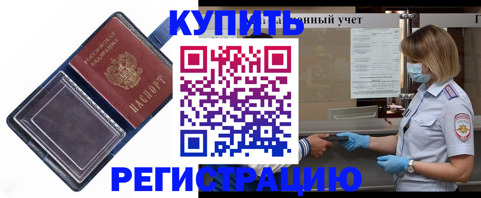 временная регистрация госуслуги в Волжском