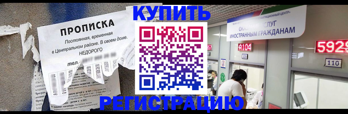 прописка в квартире в Волжском