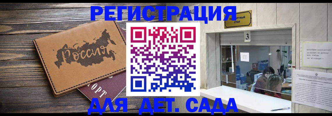 прописка в квартире в Волжском