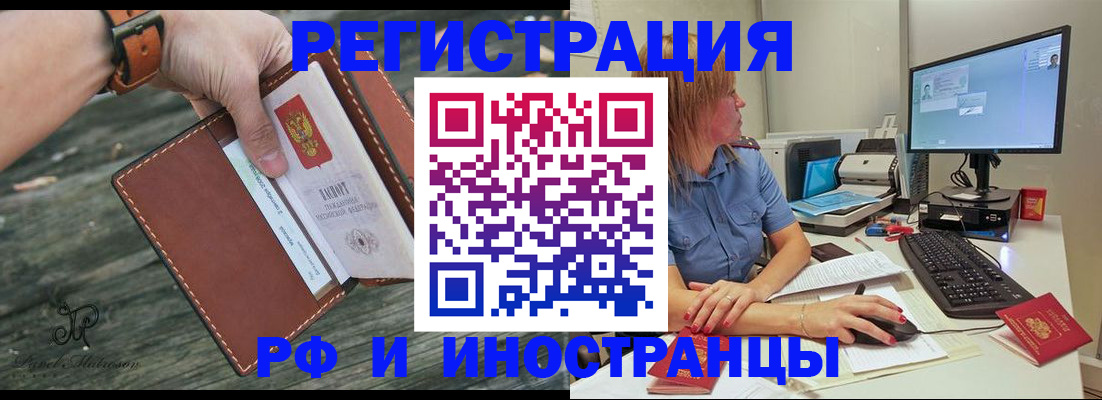 временная регистрация собственник в Волжском